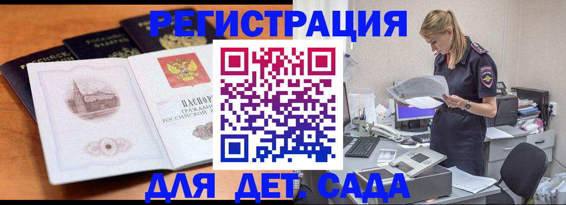 прописка паспорт в Семилуках