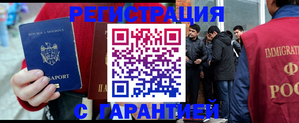 временная прописка в Семилуках