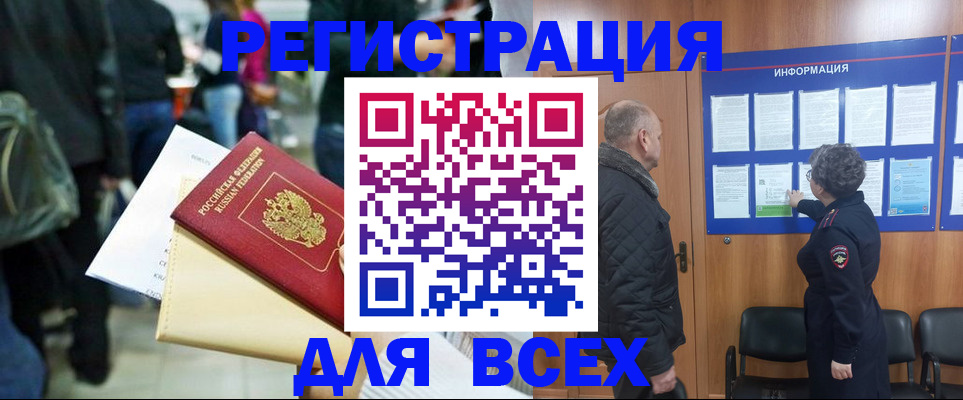 прописка ребенка в Семилуках